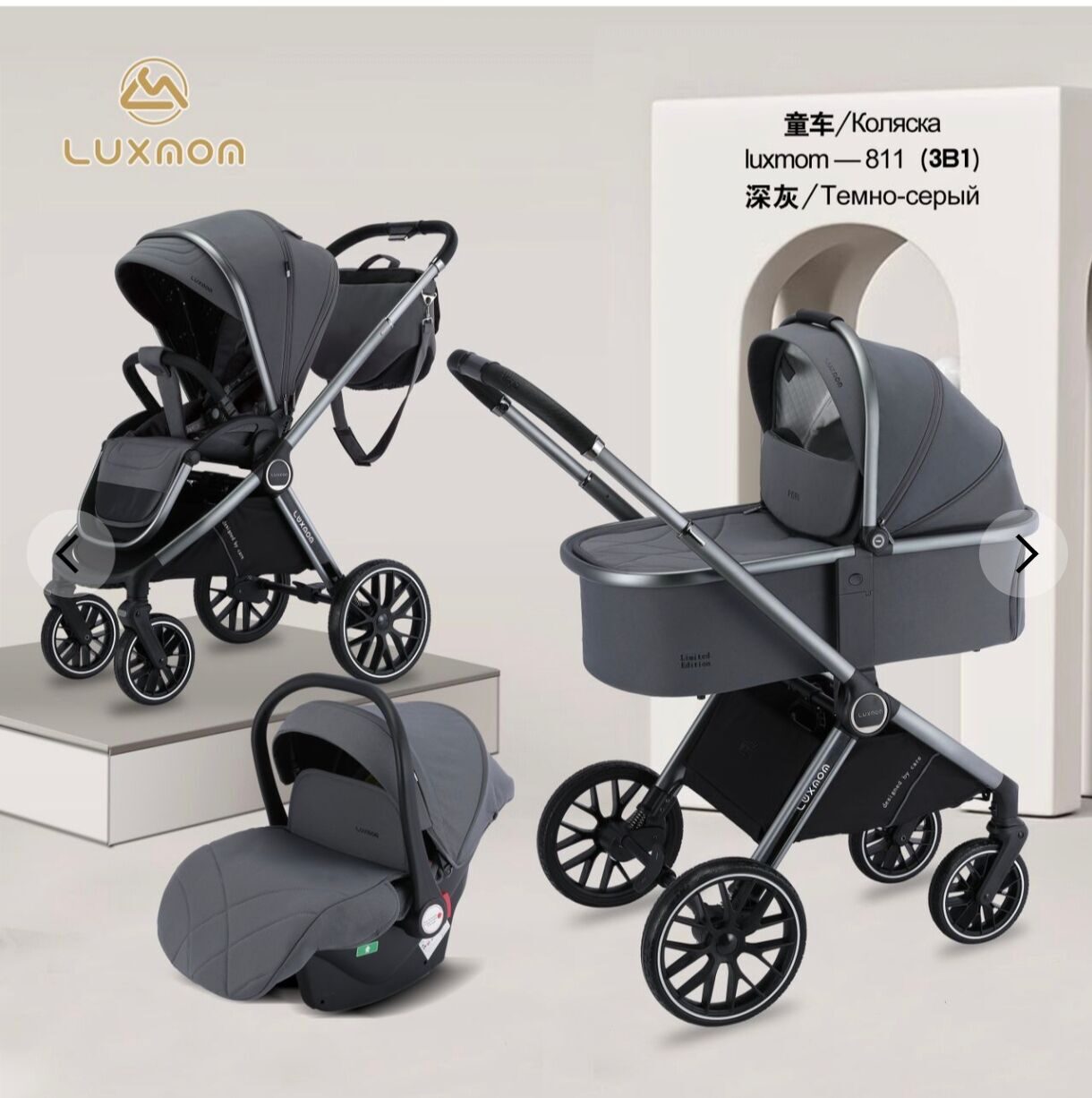 Коляска модульная Luxmom 811 3в1 тс (Темно-серый, 3в1)